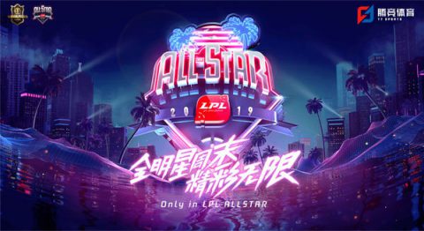Giải đấu LPL All-Star 2020 sẽ được tiếp tục tổ chức trở lại